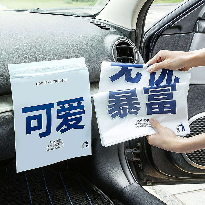 居家家车载垃圾袋粘贴式创意车用垃圾桶车内挂式一次性收纳清洁袋