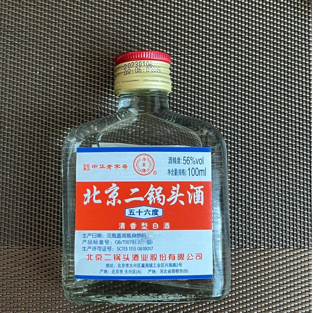 永丰牌北京二锅头56度100ml清香型小瓶装白酒小方瓶56度56度500ml