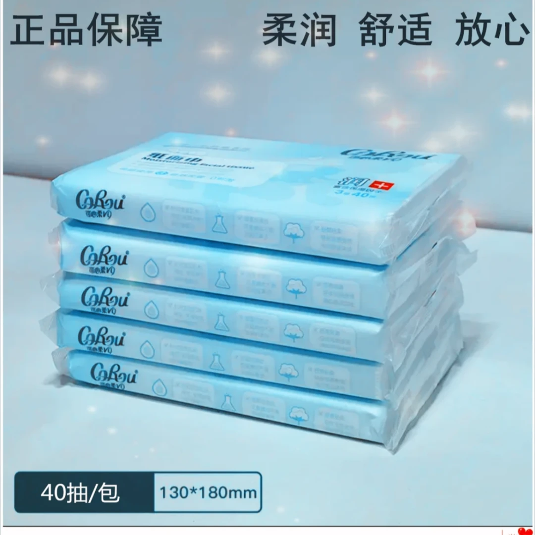 可心超柔V9婴儿保湿柔纸巾云柔巾便携装宝宝新生儿纸巾母婴棉柔巾