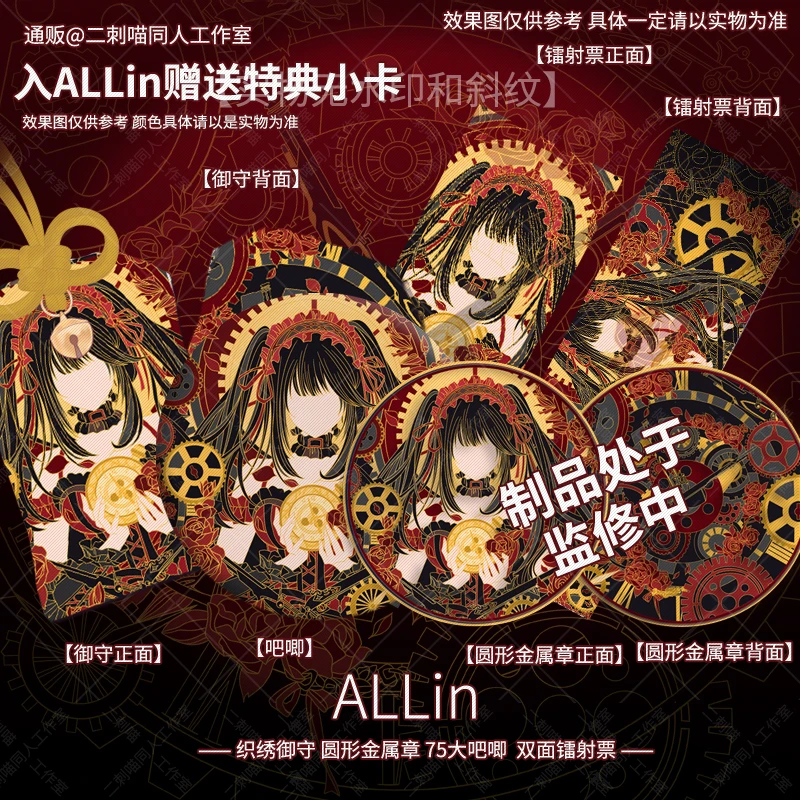 二刺喵约会周边大作战时崎同人狂三吧唧徽章挂件镭射票二次元动漫