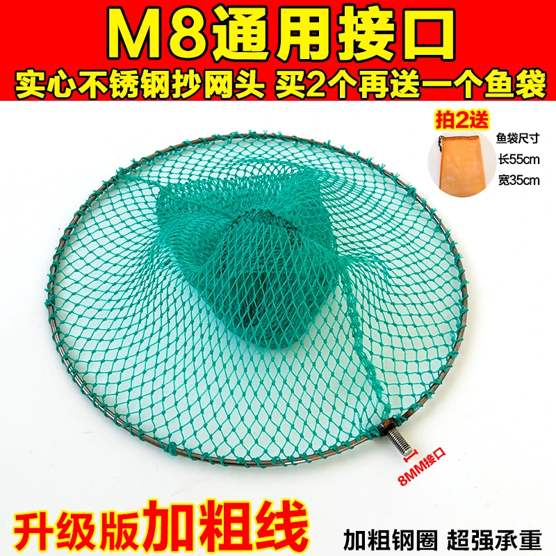 实心不锈钢抄网头M8通用螺丝钓鱼捞鱼抄网头加深网兜大小鱼都能捞