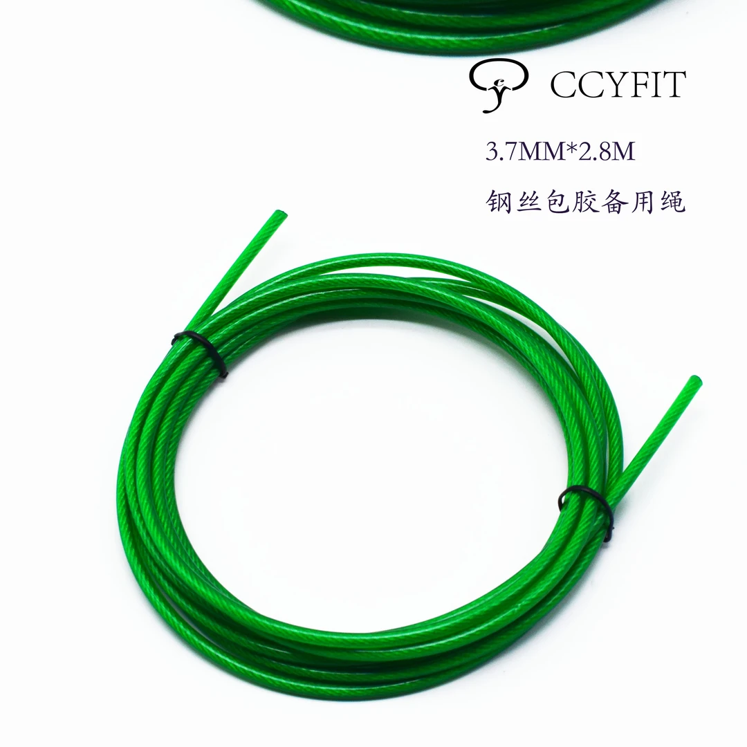 CCYFIT专业竞速跳绳钢丝跳绳备用绳3.7mm*2.8m