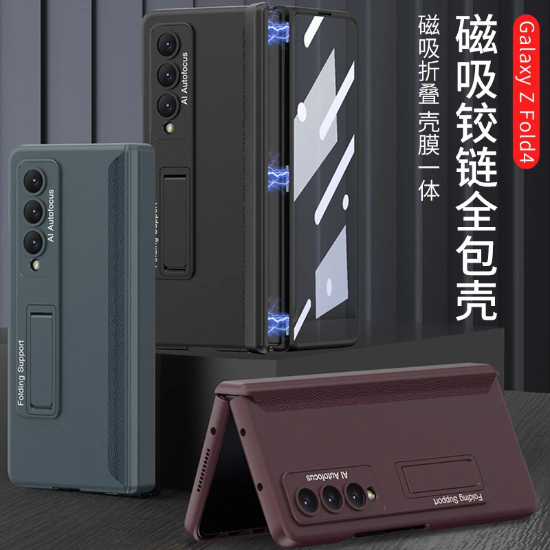 适用于三星w23手机壳磁吸铰链全包钢化膜一体隐形支架fold4保护壳