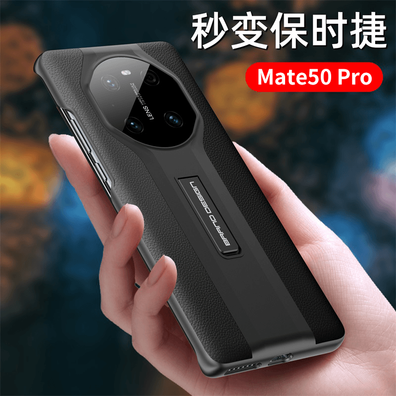 适用于华为mate50手机壳秒变保时捷无边框隐形支架mate50e保护套