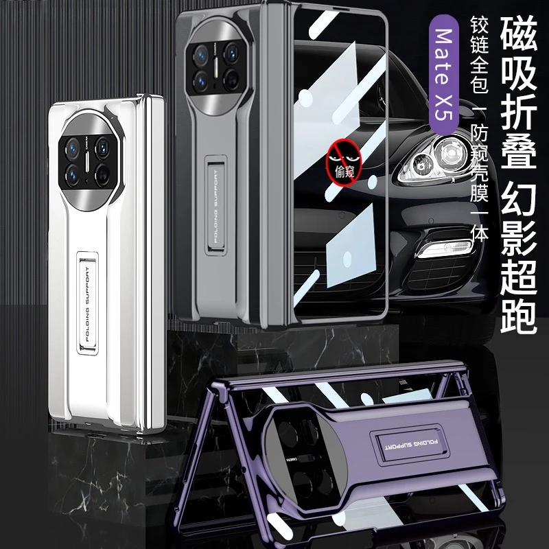 新款电镀透明华为matex5手机壳防窥壳膜一体磁吸铰链全包x5手机壳