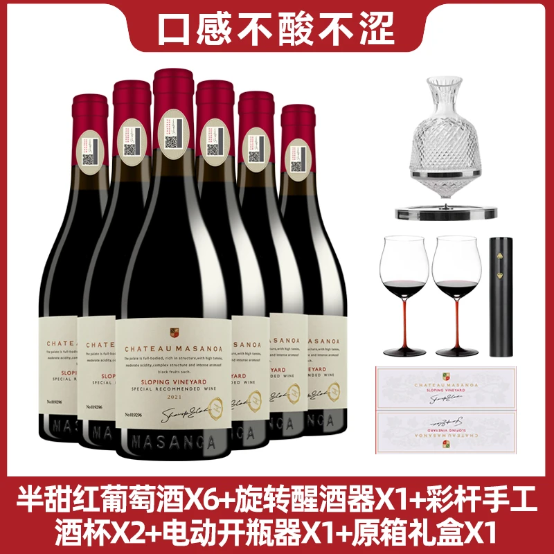 【中国生产】玛莎诺娅坡地半甜型葡萄酒14度红酒6瓶礼盒装750ml-B