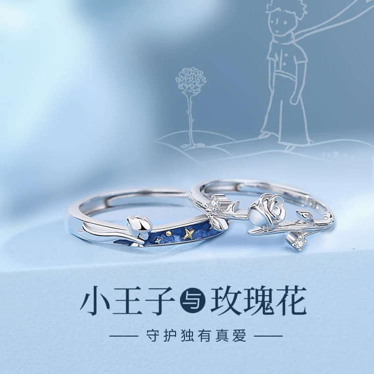 足银戒指 小王子与玫瑰花情侣款999纯银戒指男女一对刻字纪念对戒