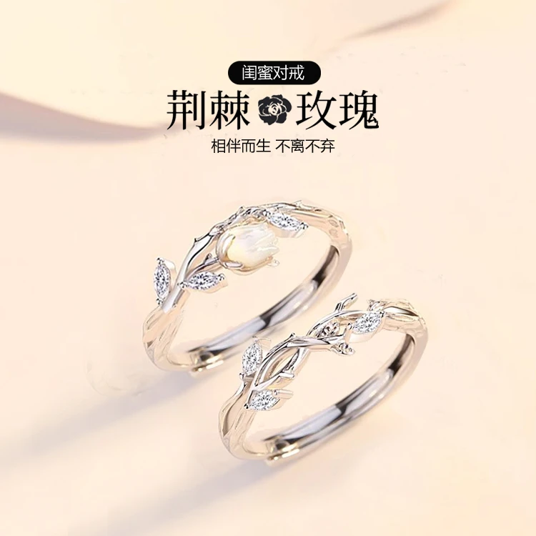 925银戒指 荆棘玫瑰花闺蜜纯银戒指一对女二人款刻字定制开口对戒