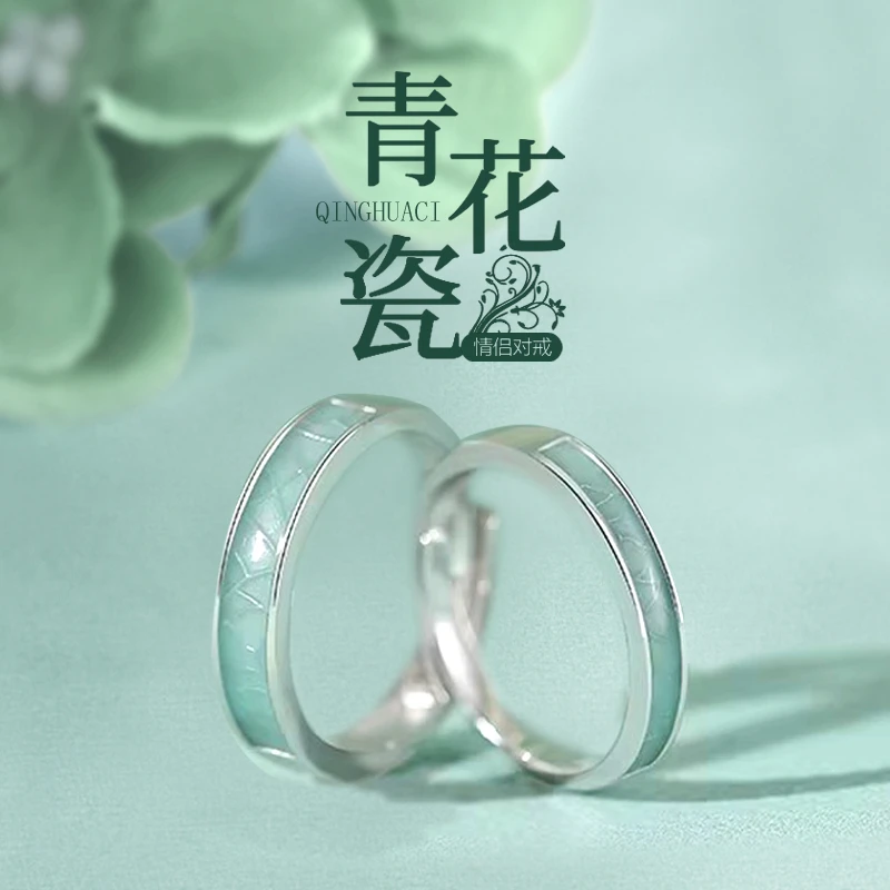 925银戒指 青花瓷情侣款纯银戒指男女一对小众轻奢对戒学生刻字