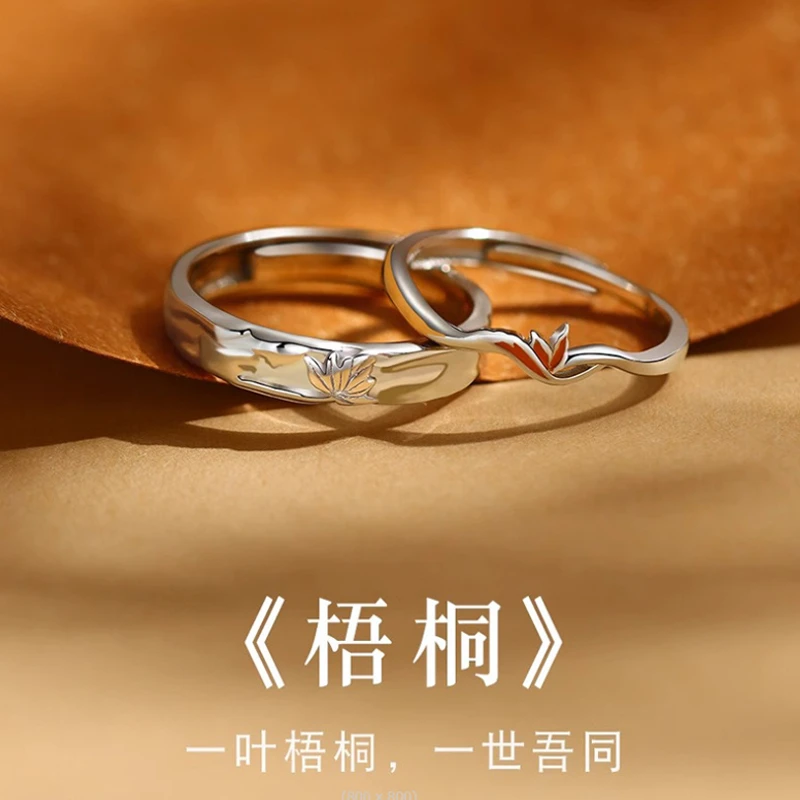 925银戒指 梧桐树叶情侣款纯银戒指男女一对轻奢小众可调节对戒