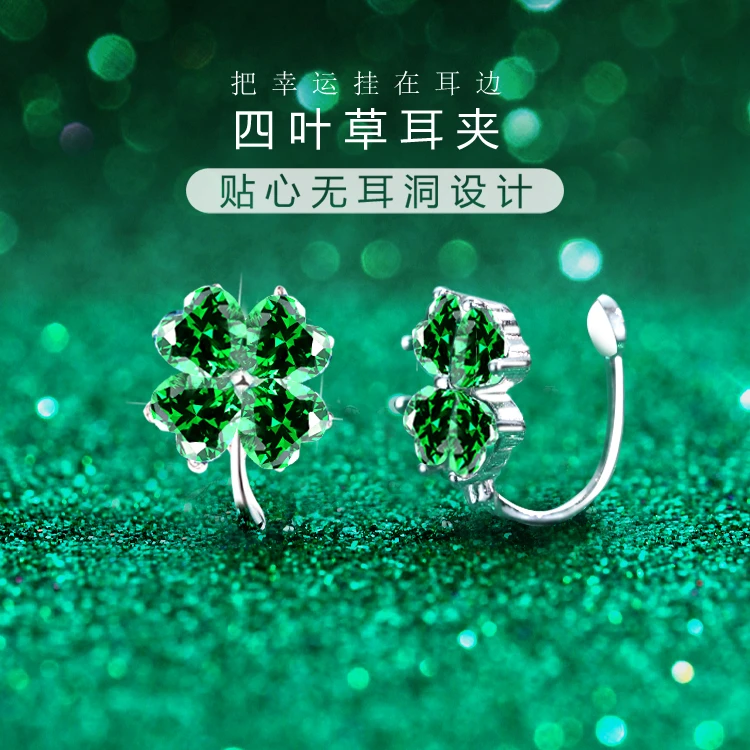 925银耳饰 无耳洞绿色水晶四叶草纯银耳夹女款高级感耳环耳钉耳饰