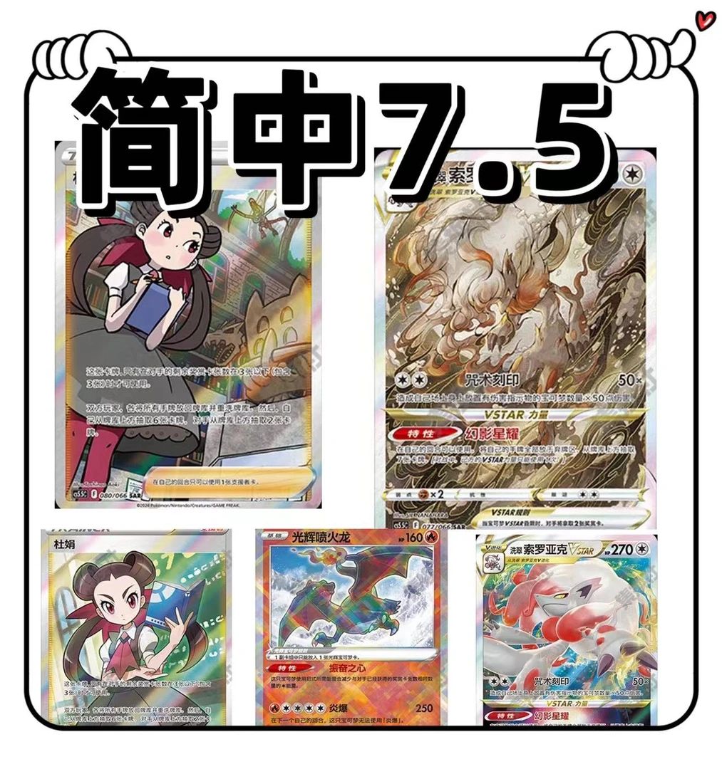 【拆盒】简中7.5暗影夺辉卡片卡牌拆卡【代拆】