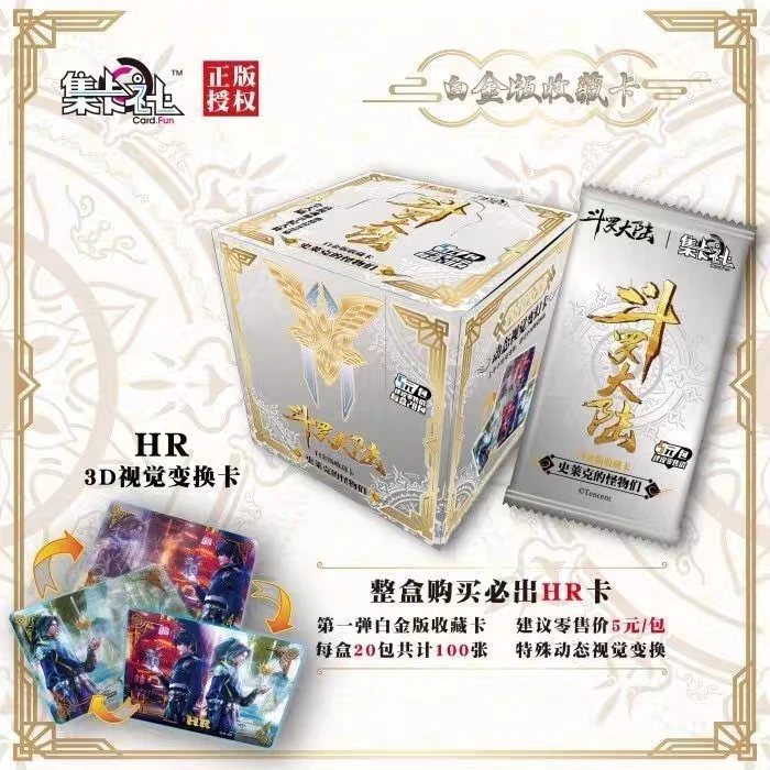集卡社斗罗大陆卡片一弹收藏卡牌唐三小舞动漫白金版收藏卡