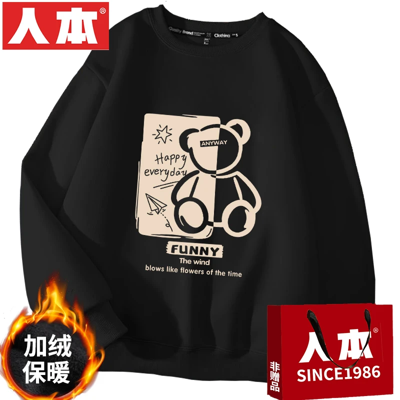 人本秋冬季男士休闲卫衣男休闲百搭长袖t恤男ins打底潮牌卫衣青年