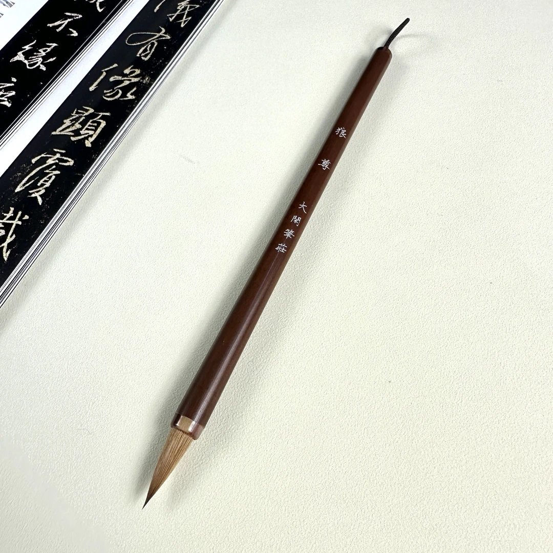 【狼尊】纯狼毫 出锋2.3口径0.7 杆长18.5 二王 米芾 寸楷 国画