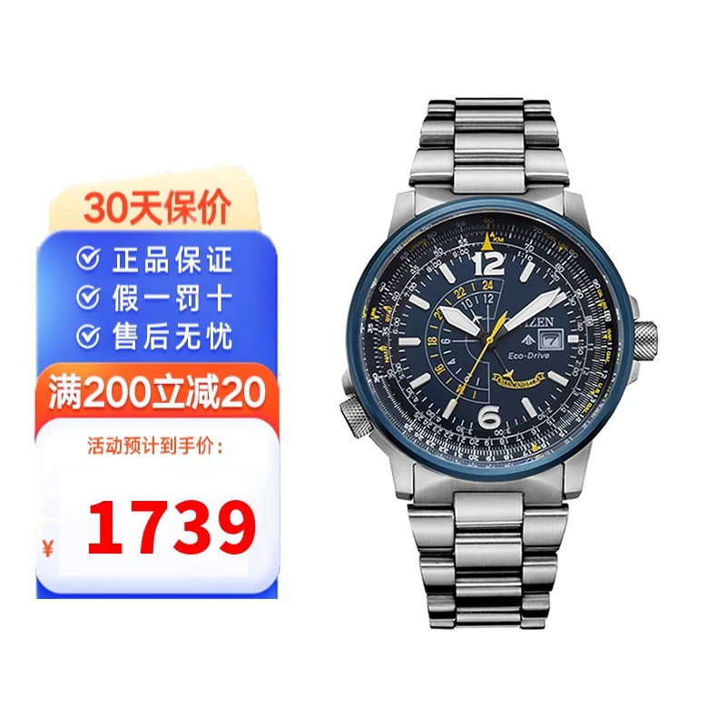Citizen/西铁城光动能蓝天使空中之鹰时尚商务男士腕表BJ7006-56L