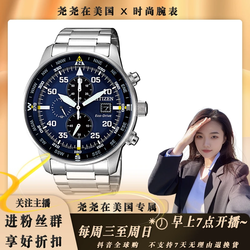 Citizen/西铁城手表光动能时尚多功能简约手表男款