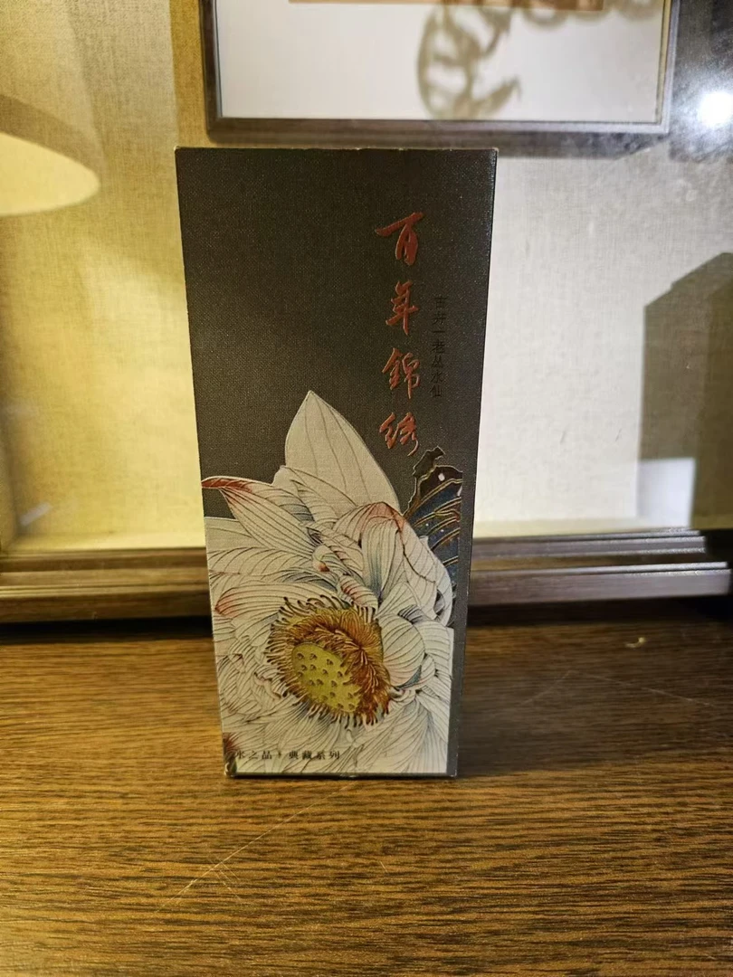 武夷茶 古井百年景秀 老枞1泡品鉴