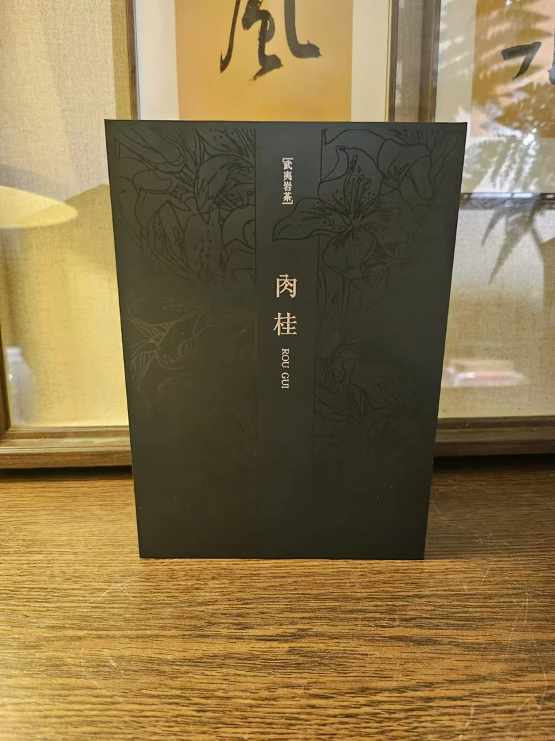 武夷岩茶 肉桂礼盒 一盒6泡正装