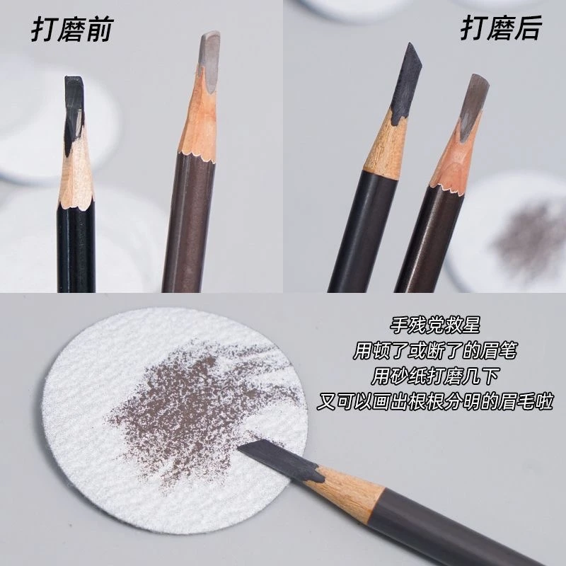 眉笔磨砂纸懒人磨坎刀眉笔打磨神器防水鸭嘴形削笔刀代替眉笔刀