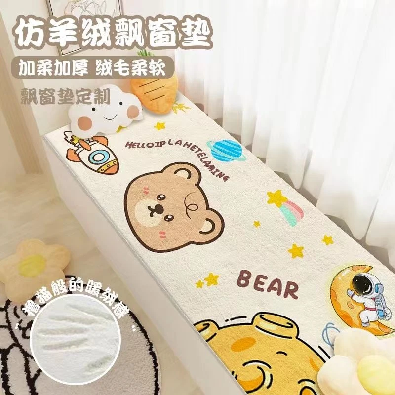 仿羊绒床边卡通飘窗垫公主风家用窗台铺垫飘窗垫子ins高颜值通用