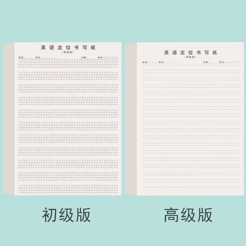 英语定位练习纸衡水体规范书写英语作文纸中小学生专用英文练习本