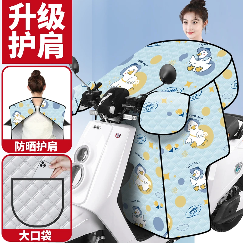 【升级带护肩】春夏款电动通用防风防晒防水加大加宽挡风被525H