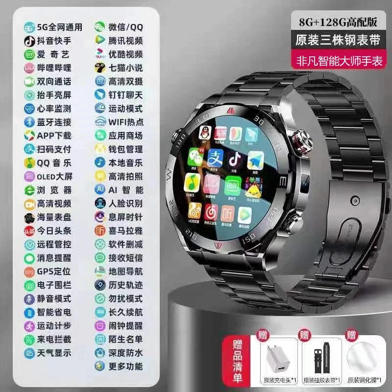 VP600 WATCH 非凡智能大师插卡 手表电话上网华强北智能 成人学生