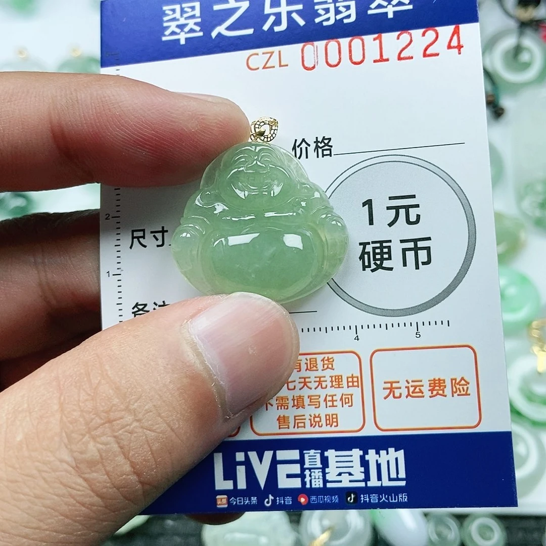 翡翠吊坠(不含链)未镶嵌