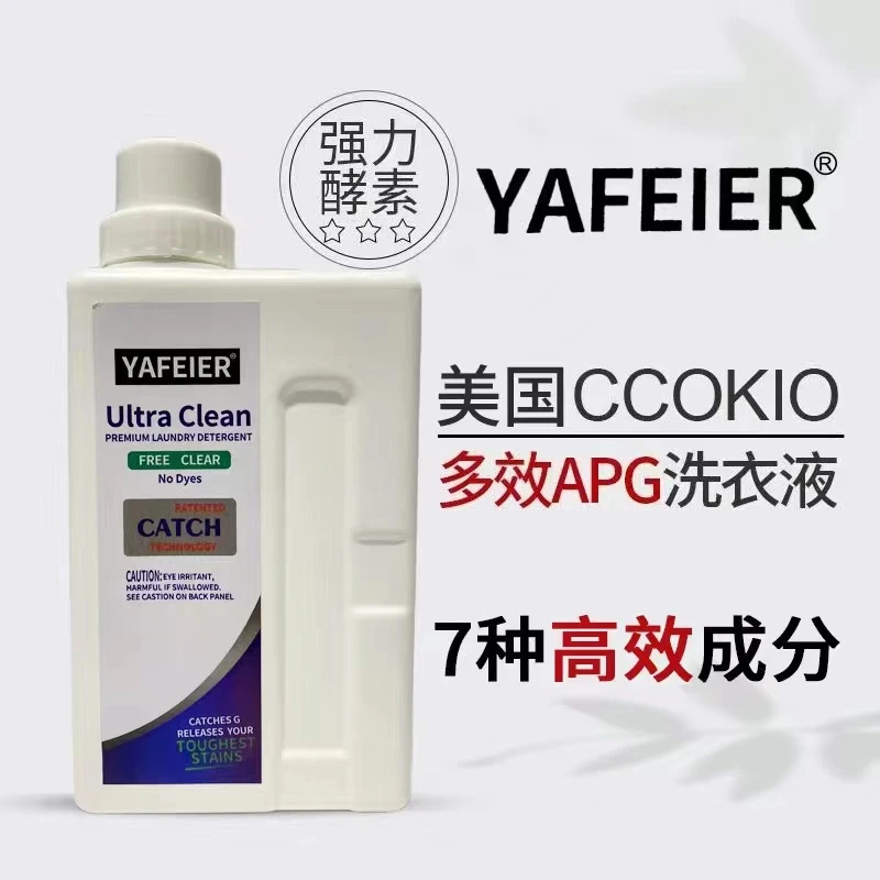 【拍1发2瓶】外贸品质美国进口加强超浓缩洗衣液强力去渍去污多效