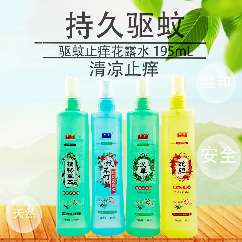 【拍一发五】驱蚊花露水195ml/瓶蚊不叮夏季凉爽止痒持久防蚊草本