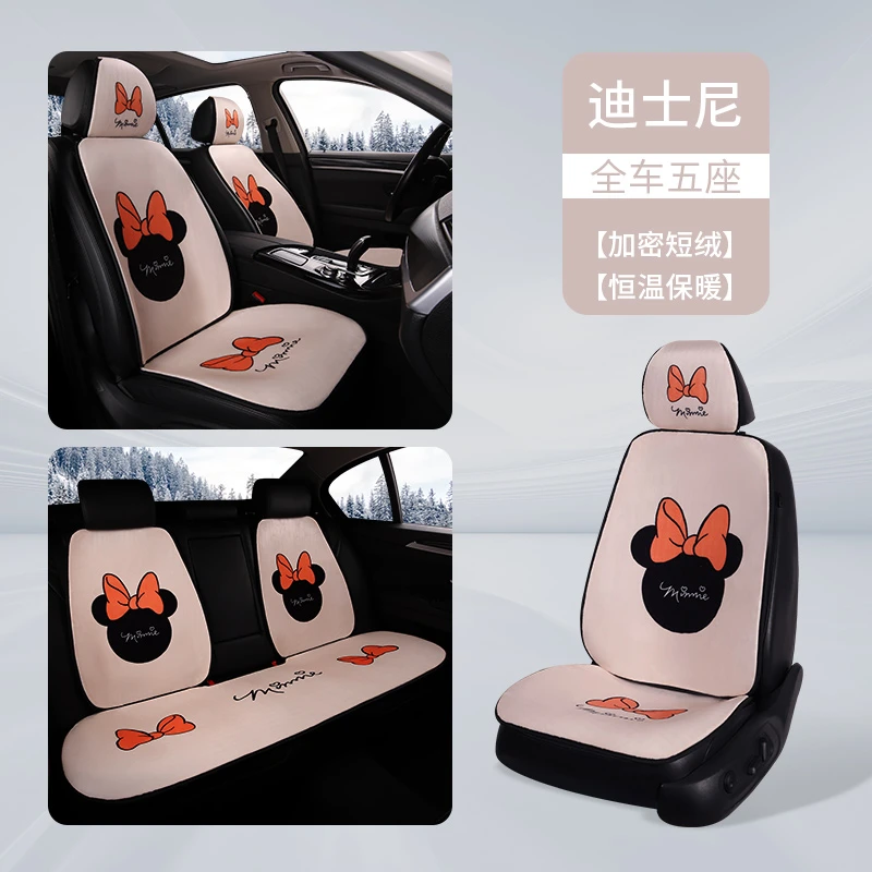 【九件套】汽车坐垫四季通用通风网红女神后排冬季保暖加热卡通毛绒