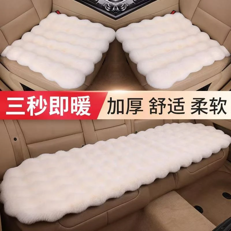 【云朵绒】云朵毛绒汽车坐垫加厚舒适柔软兔毛汽车座垫泡泡绒