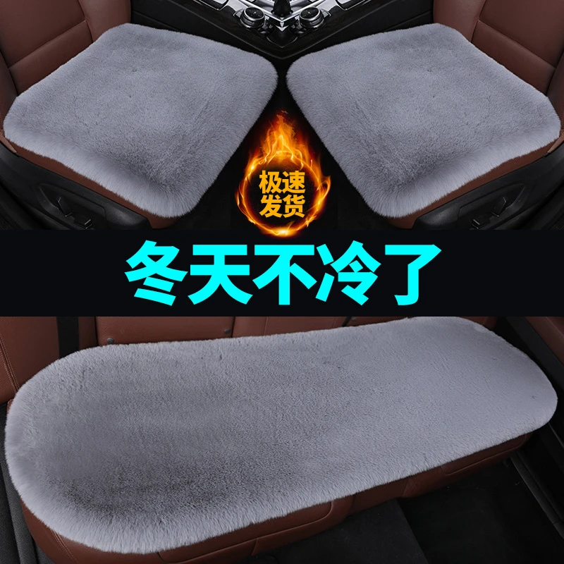 【汽车坐垫】冬季加厚毛绒无靠背三件套保暖车单座棉垫加厚通用