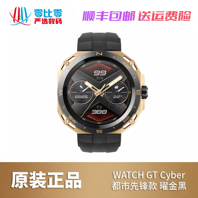 准新品 Huawei/华为 WATCH GT Cyber 智能机芯 闪变 心率血氧检测