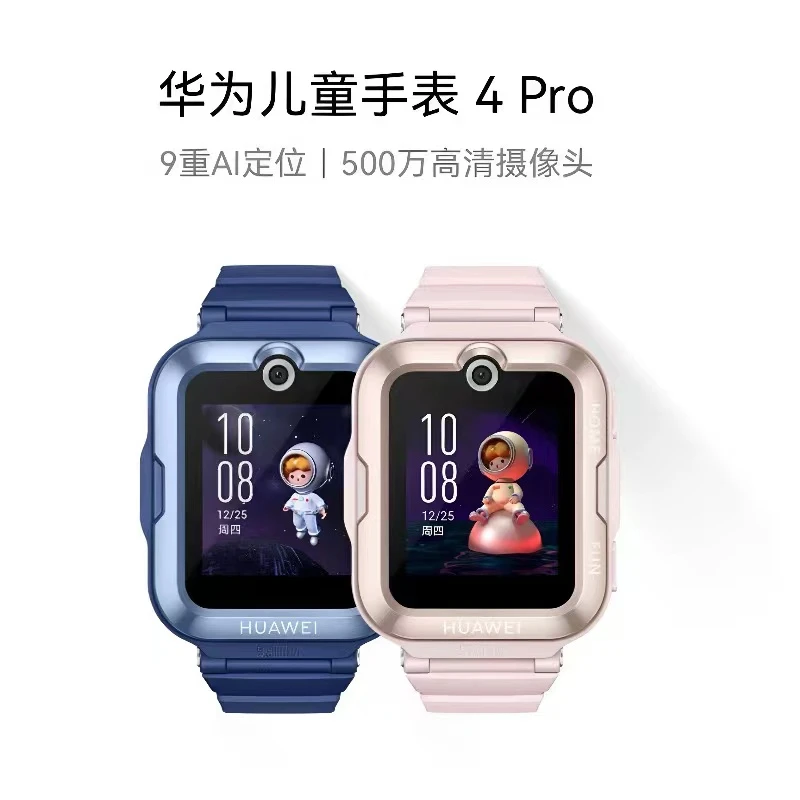 准新品 Huawei/华为 儿童手表 4 Pro 男孩女孩防水定位 支付微聊