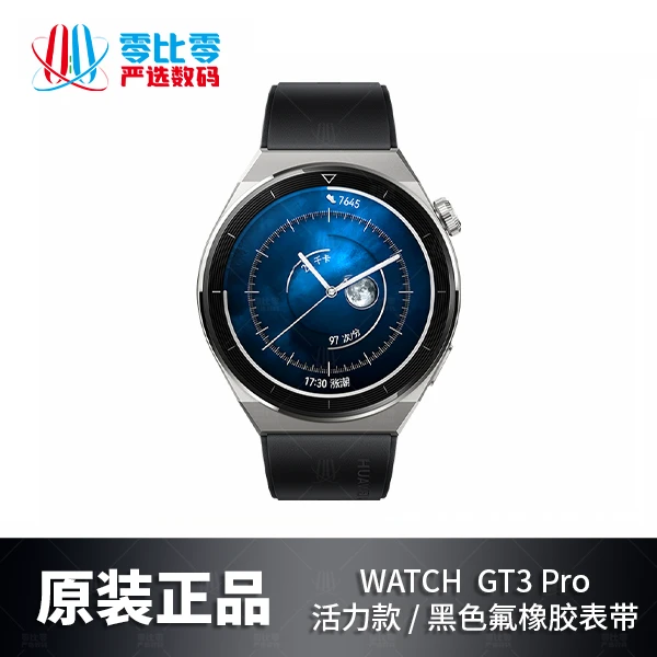 99新 Huawei/华为 WATCH GT3 Pro智能手表运动防水血氧监测 通用