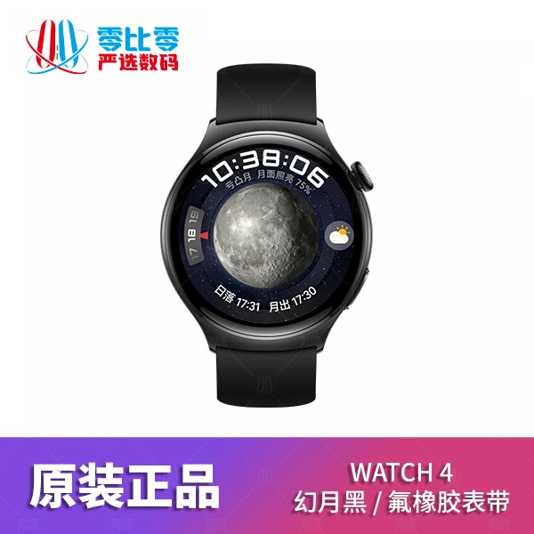 9新 Huawei/华为 WATCH 4 微体检高血糖风险评估研究独立通话