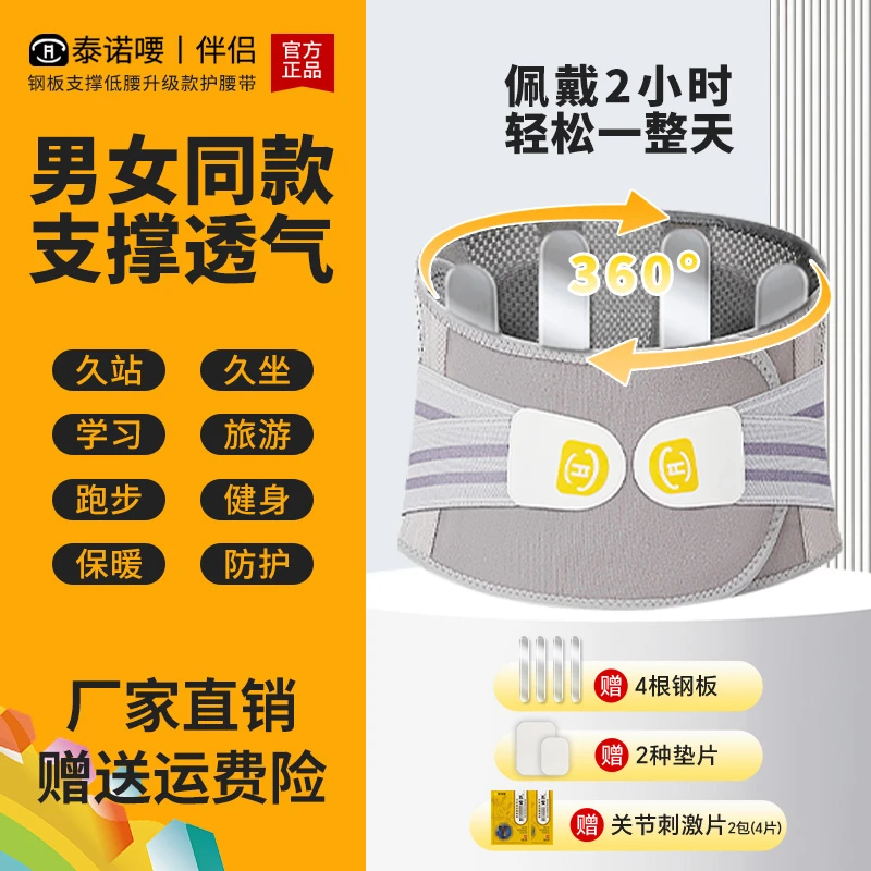 泰诺喓护腰带腰部热敷按摩透气保暖支撑缓解泰诺护腰带护腰腰带