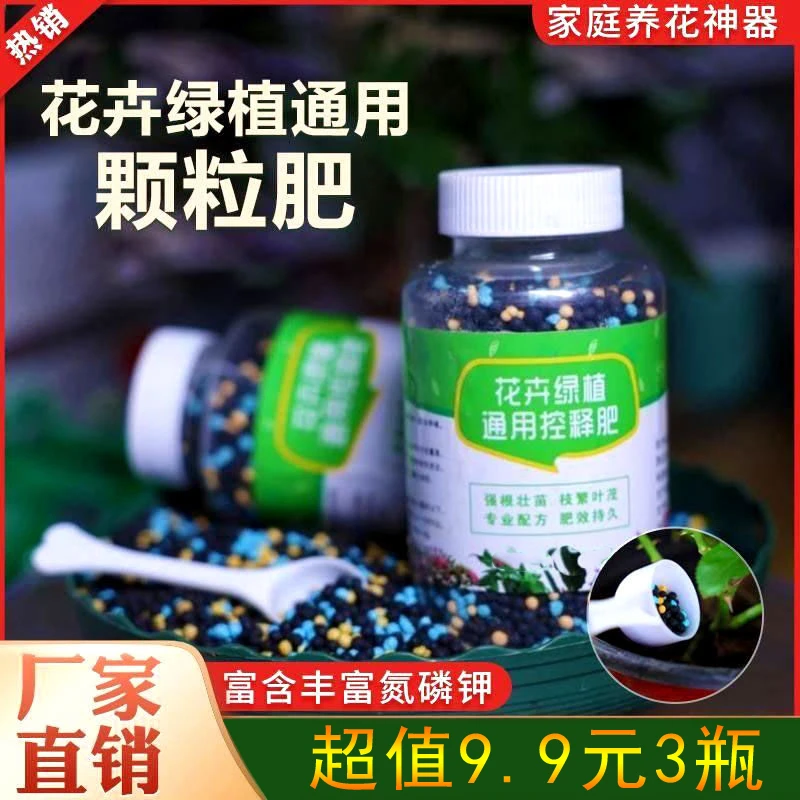 花卉绿植通用 缓释肥 控释肥四季通用省心省力通用肥