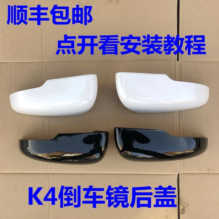 适用于凯绅K4后视镜后盖左边右边片反光镜倒车镜外壳外罩灯盖后壳