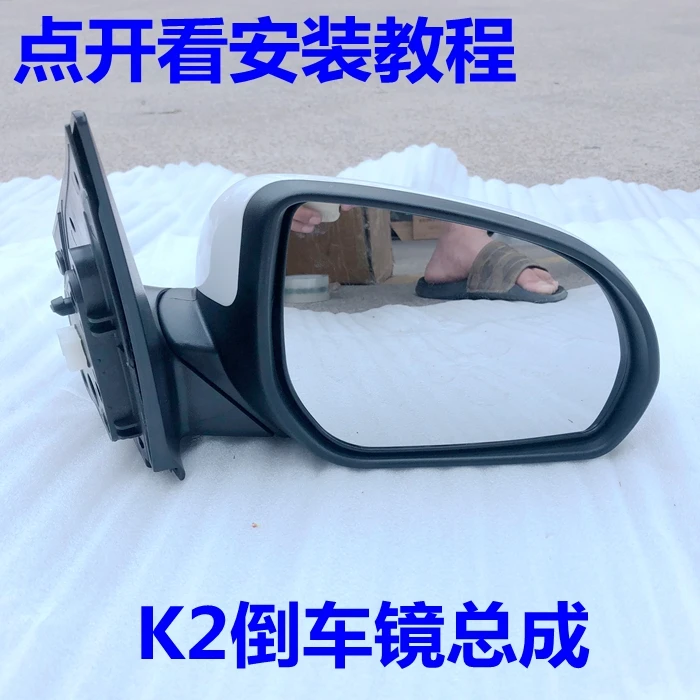 适配起亚K2后视镜总成 11-16款反光镜倒车镜后视镜反光镜总成带漆