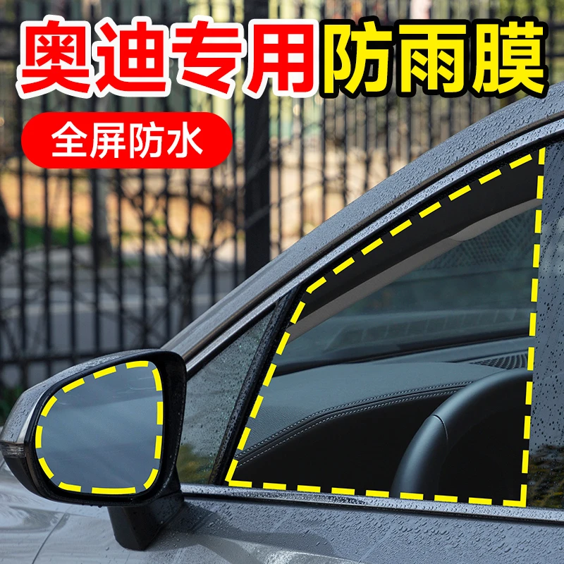 适用于奥迪a3a4a6lq3q5l汽车后视镜防雨膜车窗玻璃反光倒车镜贴膜