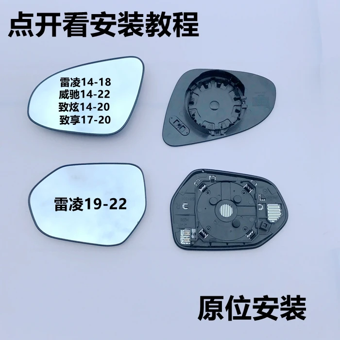 适配14-21款丰田雷凌威驰致炫致享后视镜倒车镜片双擎FS反光镜片