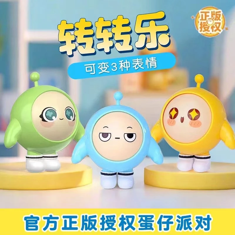 蛋仔派对拼拼转转公仔解压玩具儿童男女孩生日礼物积木变脸手办