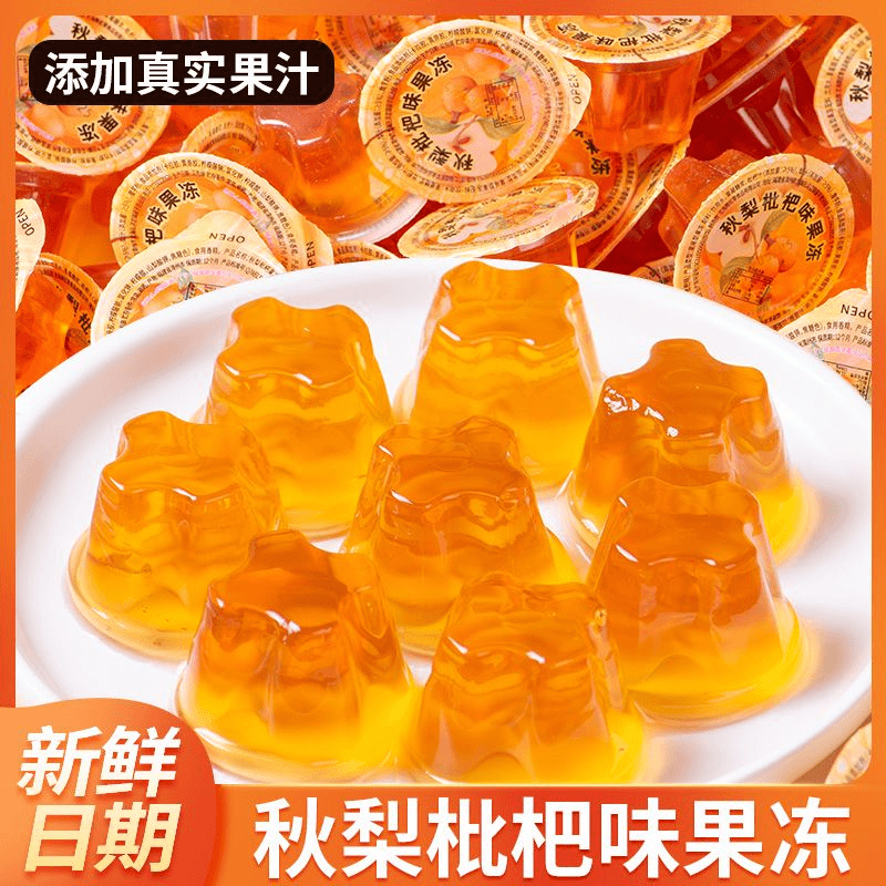 秋梨膏枇杷果冻休闲零食网红爆款小吃解馋办公室推荐同款儿童好吃