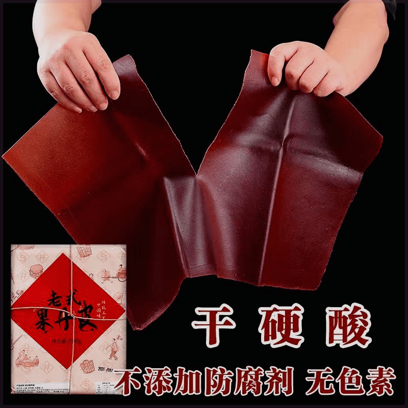 干硬酸手撕老式果丹皮无添加儿童零食童年怀旧食品无蔗糖山楂批发