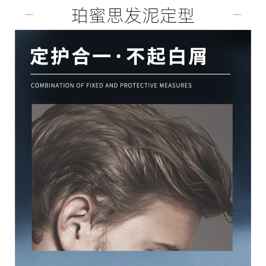 【男女专用】珀蜜思干胶强力定型喷雾发泥发蜡