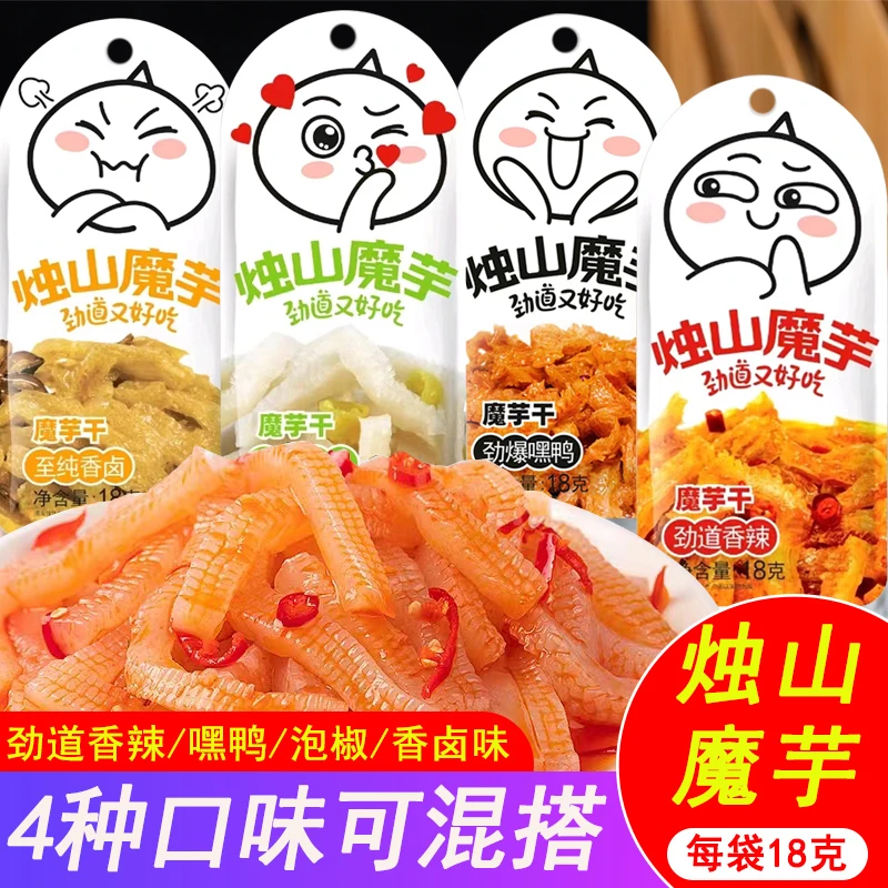 烛山雪魔芋陕西特产魔芋爽丝辣条零食素毛肚素食五香麻辣泡椒素肉