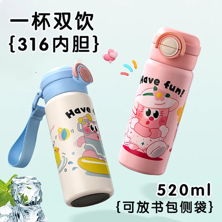 保温杯双饮2024新款小学生上学专用女孩大容量水壶吸管儿童水杯子